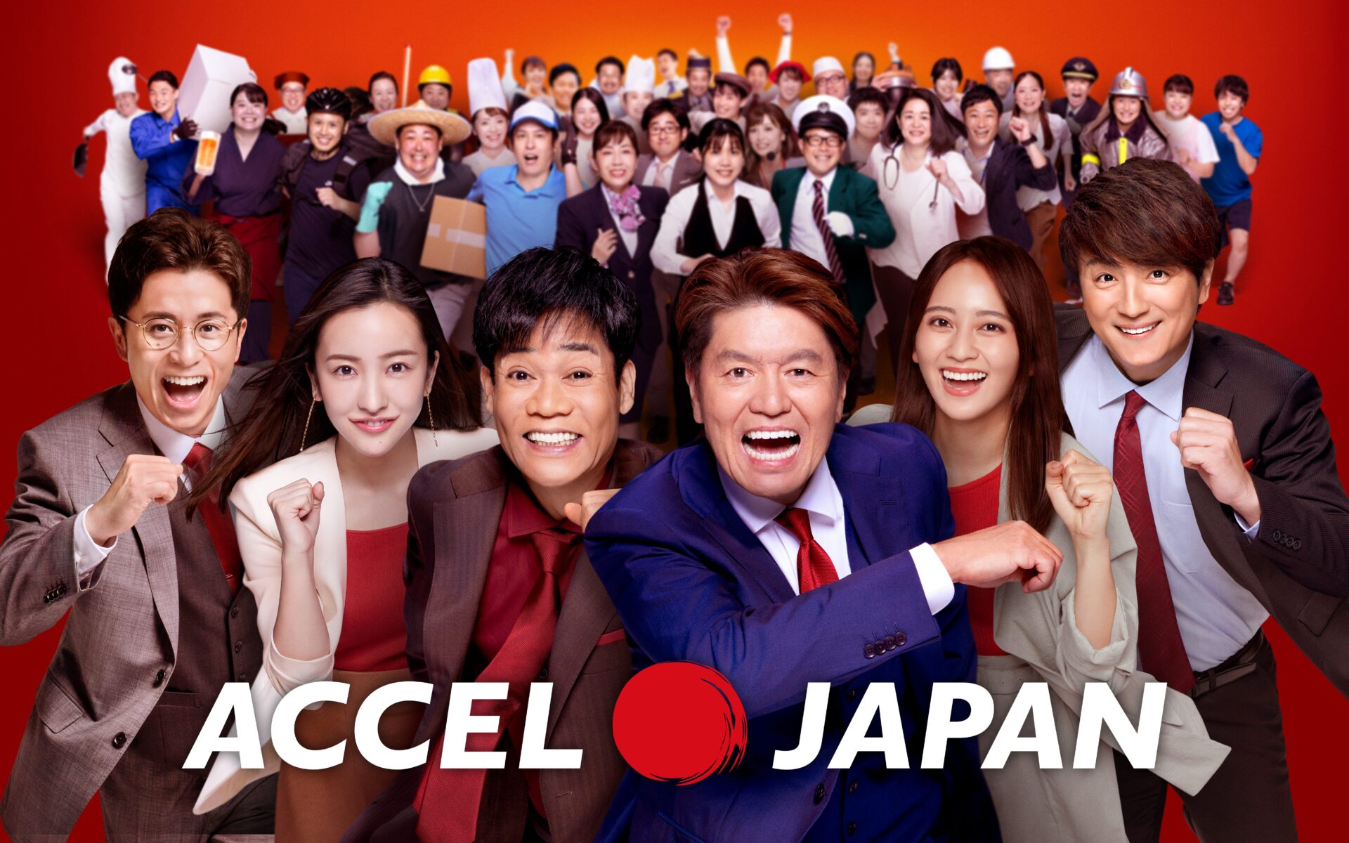 ACCEL JAPANのメイン画像