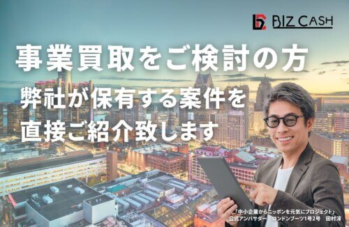 中小企業からニッポンを元気にプロジェクトの活用事例画像